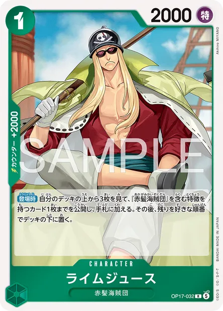 Limejuice, carte One Piece OP17-032 JAP — extension LES GUERRIERS LES PLUS PUISSANTS AU MONDE