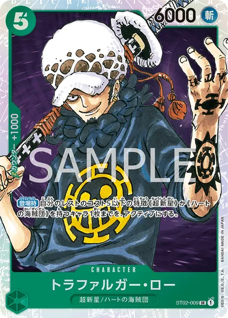 Trafalgar Law, carte One Piece ST02-009 JAP — extension Worst Generation