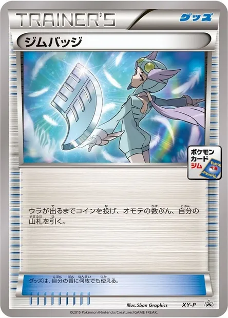 Gym Badge, Pokémon card XYP XY-wi — XY Promos set