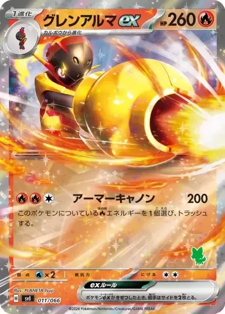 Carmadura-ex, carte Pokémon SVL 011 — extension Scarlet & Violet Battle Academy