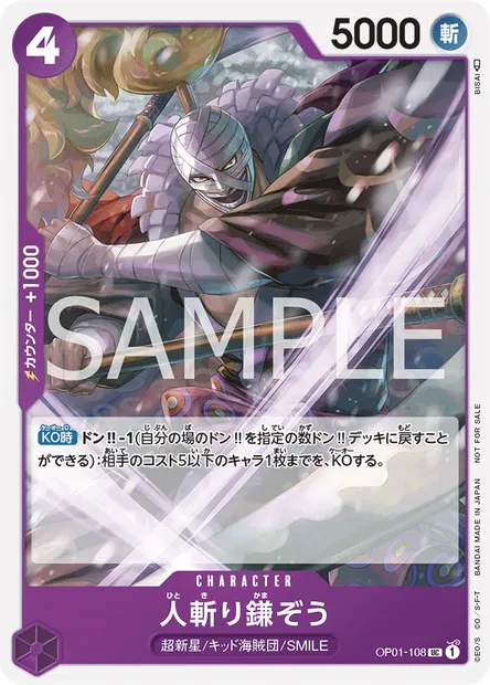 Hitokiri Kamazo, One Piece card OP01-108 JAP — ROMANCE DAWN set