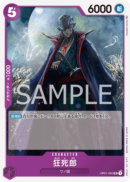 Kyoshirou, carte One Piece OP01-095 JAP — extension ROMANCE DAWN