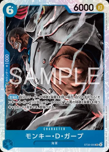 Monkey.D.Garp, One Piece card ST33-005 JAP — BLUE Kuzan set
