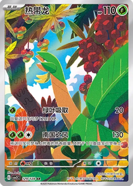 Tropius, carte Pokémon CSV2C 129 — extension Miracle Journey