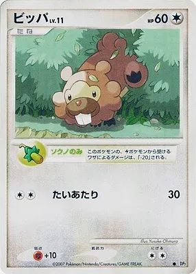 Bidoof, Pokémon card DP2 aop18064 — Secret of the Lake set