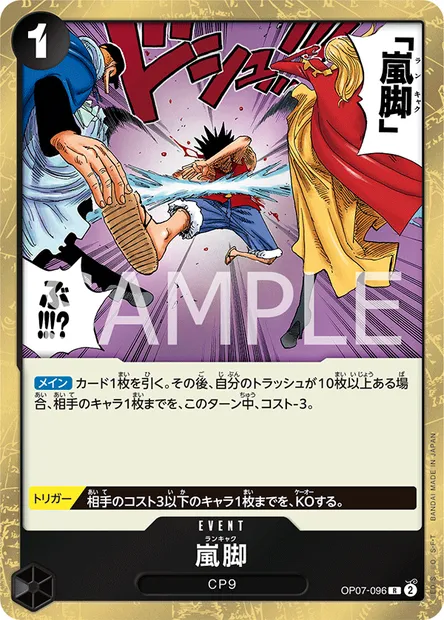Tempest Kick, One Piece card OP07-096 JAP — 500 YEARS IN THE FUTURE set