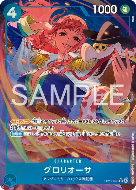 Gloriosa, carte One Piece OP17-046 JAP — extension LES GUERRIERS LES PLUS PUISSANTS AU MONDE