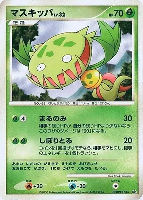 Vortente, carte Pokémon DP1 aop18323 — extension Diamond Collection