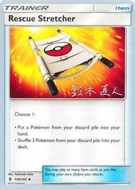 Civière, carte Pokémon WCD17 130-2 — extension World Championship Decks 2017