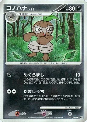 Nuzleaf, Pokémon card Pt2 057 — Bonds to the End of Time set