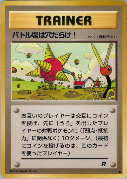 Digger, Pokémon card PMCG4 055 — Rocket Gang set