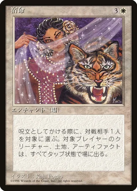 Kismet, Magic card 4BB 33 — Fourth Edition Foreign Black Border set
