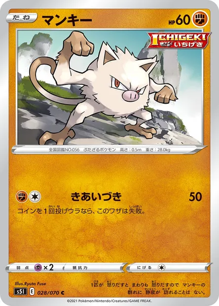Férosinge, carte Pokémon S5I 028 — extension Single Strike Master