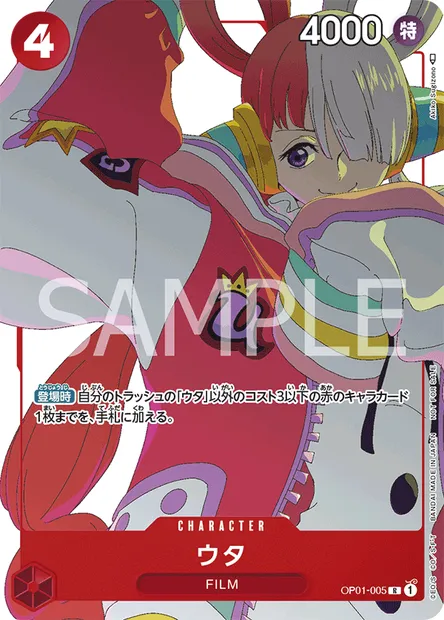 Uta, One Piece card OP01-005 JAP — ROMANCE DAWN set