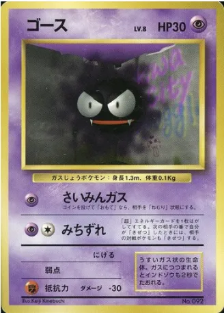 Fantominus, carte Pokémon 1EPNR ct137932 — extension Expansion Pack & Starter Pack No Rarity