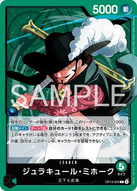 Dracule Mihawk, carte One Piece OP14-020 JAP — extension LES SEPT DE LA MER D'AZUR