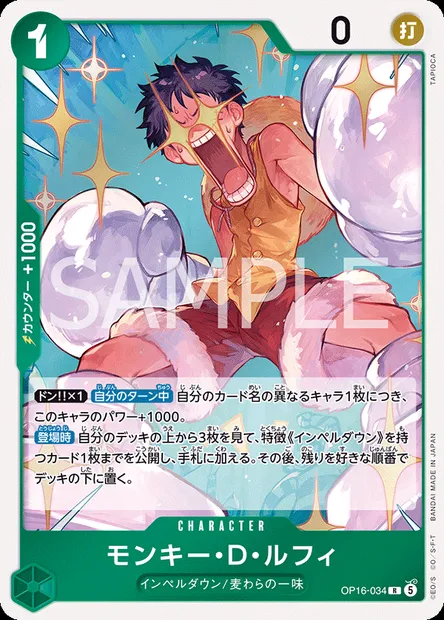 Monkey D. Luffy, carte One Piece OP16-034 JAP — extension L'HEURE DE LA BATAILLE DÉCISIVE