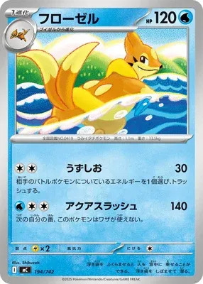 Floatzel, Pokémon card MC 194 — Start Deck 100 Battle Collection set