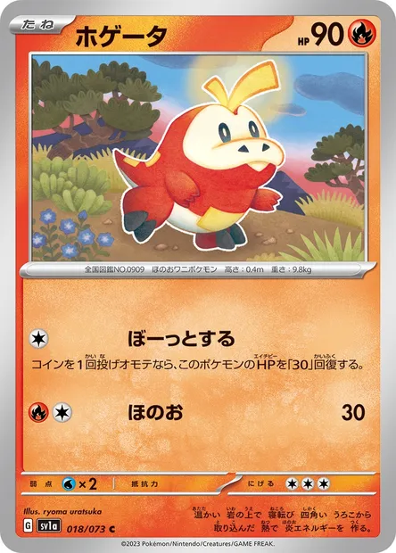 Chochodile, carte Pokémon SV1a 018 — extension Triplet Beat