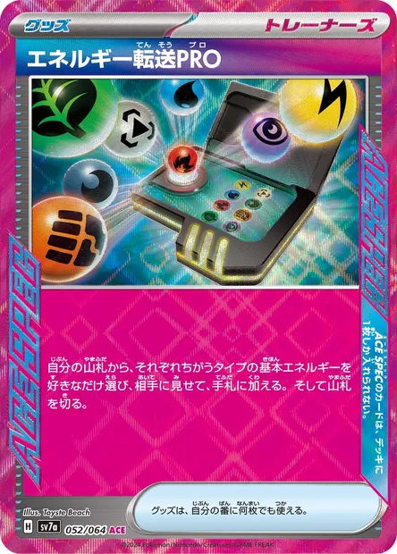 Energy Search PRO, carte Pokémon SV7a 052 — extension Paradise Dragona