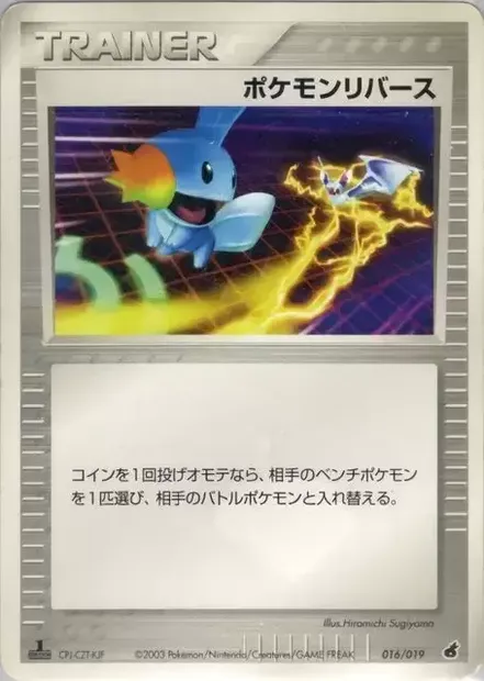 Inversion de Pokémon, carte Pokémon TCSD 016 — extension Torchic Constructed Starter Deck