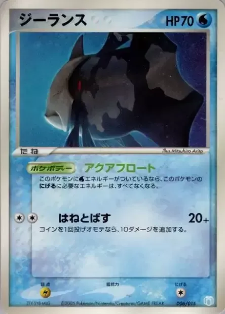 Relicanth, Pokémon card GBOX-M-L 006C — Gift Box Mew • Lucario set