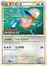 Porygon2, carte Pokémon LP 078 — extension L-P Promo