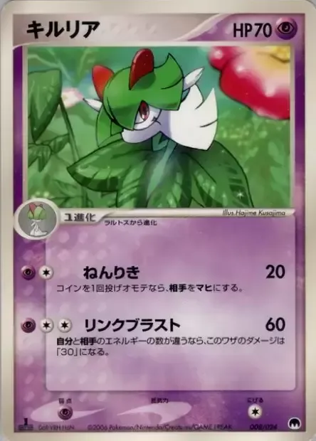 Kirlia, carte Pokémon GHSD 008 — extension Imprison! Gardevoir ex Constructed Standard Deck