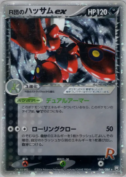 Rocket's Scizor ex, Pokémon card PCG3 066 — Rocket Gang Strikes Back set