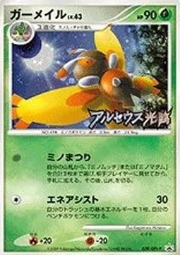 Mothim Lv.43, carte Pokémon DPtP 039 — extension DPt Promos