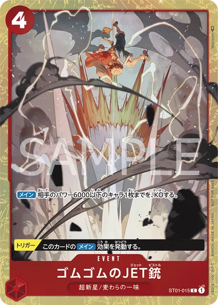 Gum-Gum Jet Pistol, carte One Piece ST01-015 JAP — extension Straw Hat Crew