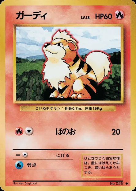 Growlithe, Pokémon card PMCG1 018 — Expansion Pack set