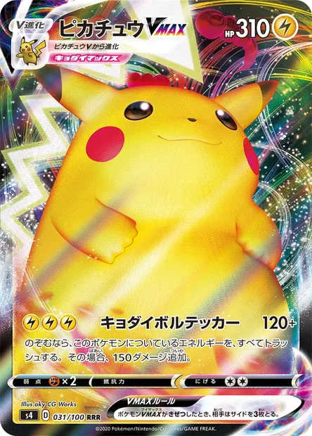 Pikachu V MAX, carte Pokémon S4 031 — extension Astonishing Volt Tackle
