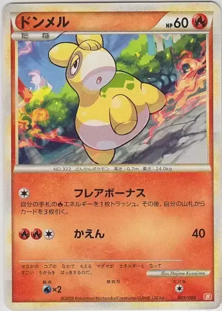 Chamallot, carte Pokémon B-DECK-M 005 — extension Magmortar Battle Starter Deck