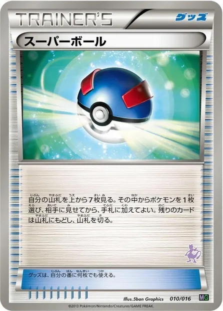 Super Ball, carte Pokémon MG 010m — extension Mewtwo vs Genesect Deck Kit