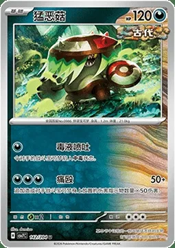 Fongus-Furie, carte Pokémon CSV7C 142 — extension Blade Awakening