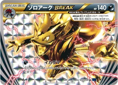 Zoroark BREAK, Pokémon card XY8A 037 — Blue Shock set