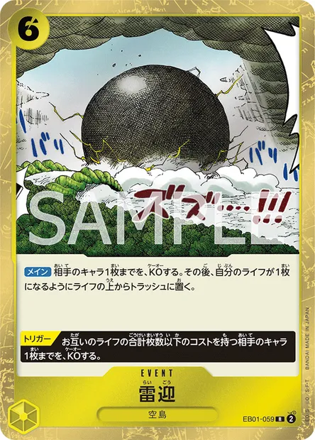 Kingdom Come, carte One Piece EB01-059 JAP — extension MEMORIAL COLLECTION