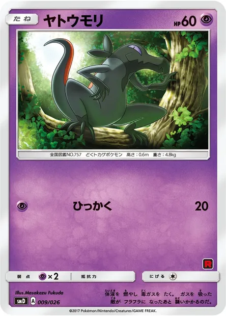 Tritox, carte Pokémon SMD 009 — extension Ash vs Team Rocket Deck Kit