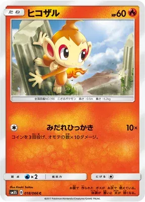 Ouisticram, carte Pokémon SM5S 018 — extension Ultra Sun