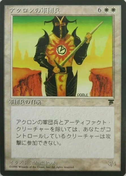 Akron Legionnaire, Magic card BCHR 2 — Chronicles Foreign Black Border set