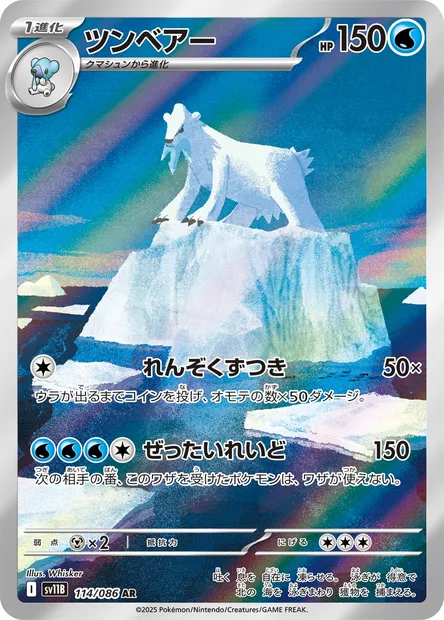 Beartic, Pokémon card SV11B 114 — Black Bolt set