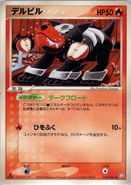 Houndour, Pokémon card PCG3 018 — Rocket Gang Strikes Back set
