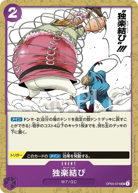 Top Knot, carte One Piece OP03-074 JAP — extension PILLARS OF STRENGTH
