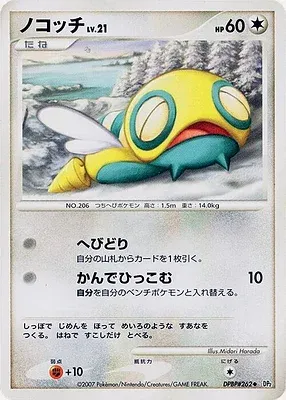 Dunsparce, Pokémon card DP2 aop18131 — Secret of the Lake set