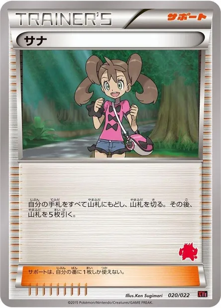 Shauna, Pokémon card XYE 020e — Emboar EX vs Togekiss EX Deck Kit set