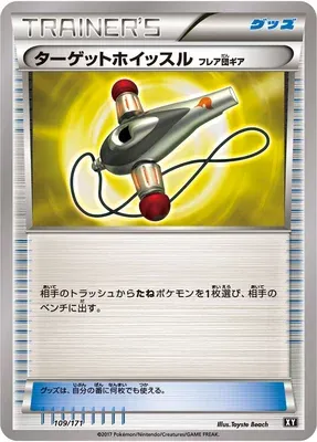 Target Whistle, Pokémon card XY 109 — The Best of XY set