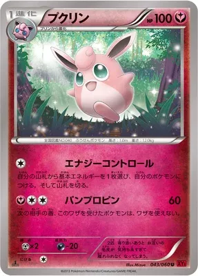 Wigglytuff, Pokémon card XY1B 043 — Collection Y set