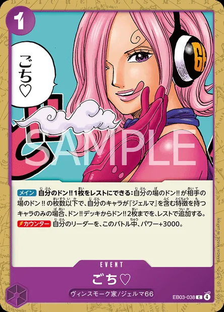 Thanks for the Treat. ♡, One Piece card EB03-038 JAP — ONE PIECE HEROINES EDITION set