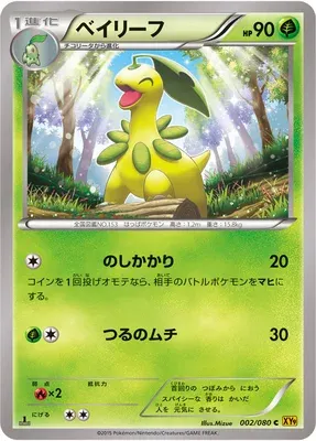Macronium, carte Pokémon XY9 002 — extension Rage of the Broken Heavens